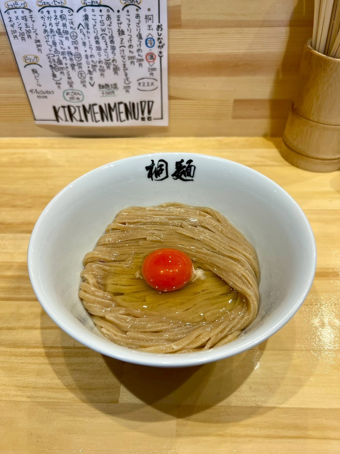桐麺