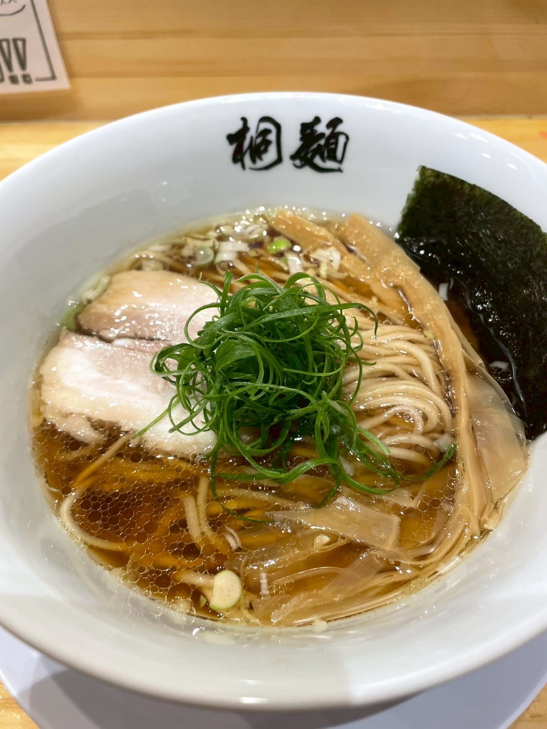 桐麺