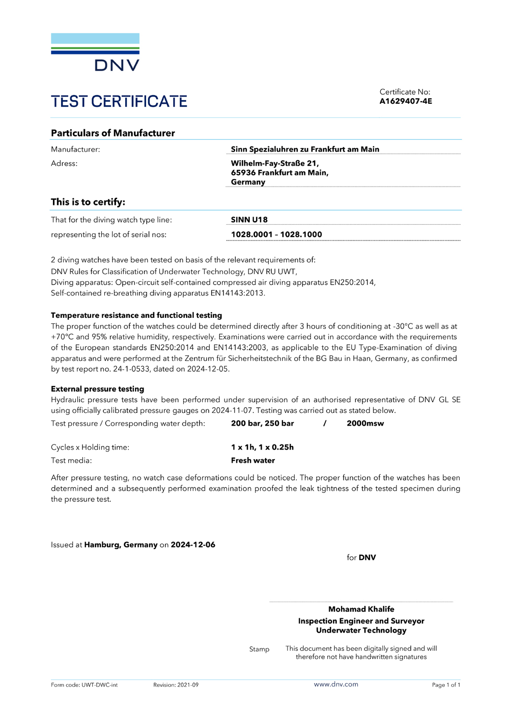 新作U15、U16、U18に対する認定書
