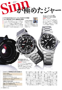 2023年2月22日発売「WATCH NAVI」