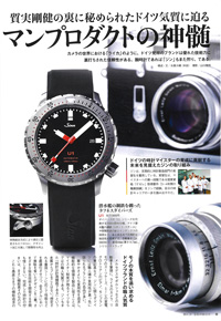 2023年2月22日発売「WATCH NAVI」