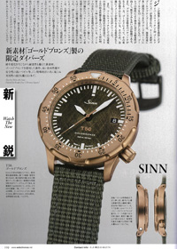 2023年6月3日発売「クロノス日本版」