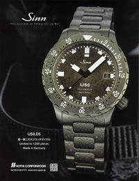 2023年6月8日発売「時計Begin」