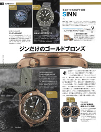 2023年6月8日発売「時計Begin」