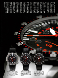 2023年7月16日発売「モノ・マガジン」