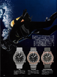 2023年7月16日発売「モノ・マガジン」