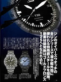 2023年7月16日発売「モノ・マガジン」