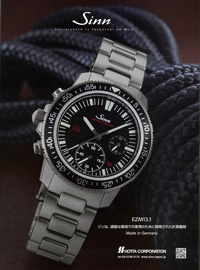 2023年12月26日発売「ENGINE」