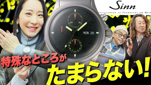 YouTube「FORZA STYLE ロック福田の腕時計魂」