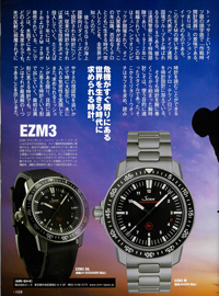 2024年2月2日発売「モノ・マガジン」