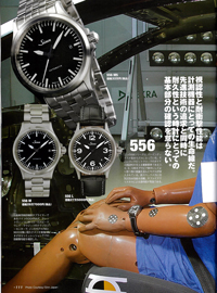 2024年2月2日発売「モノ・マガジン」