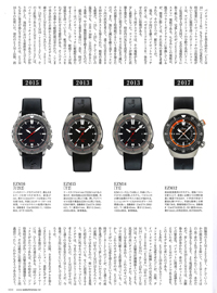 2024年4月3日発売「クロノス日本版」