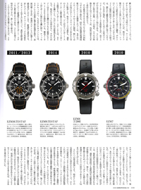 2024年4月3日発売「クロノス日本版」