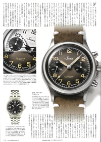 2024年6月3日発売「クロノス日本版」