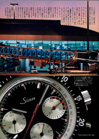 2024年8月2日発売「モノ・マガジン」