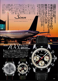 2024年8月2日発売「モノ・マガジン」