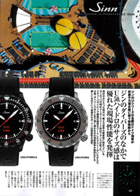 2024年8月2日発売「モノ・マガジン」