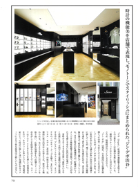 2024年9月10日発売「世界の腕時計」