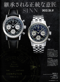 2024年10月4日発売「クロノス日本版」