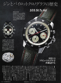 2024年10月4日発売「クロノス日本版」