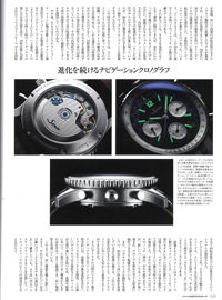 2024年10月4日発売「クロノス日本版」