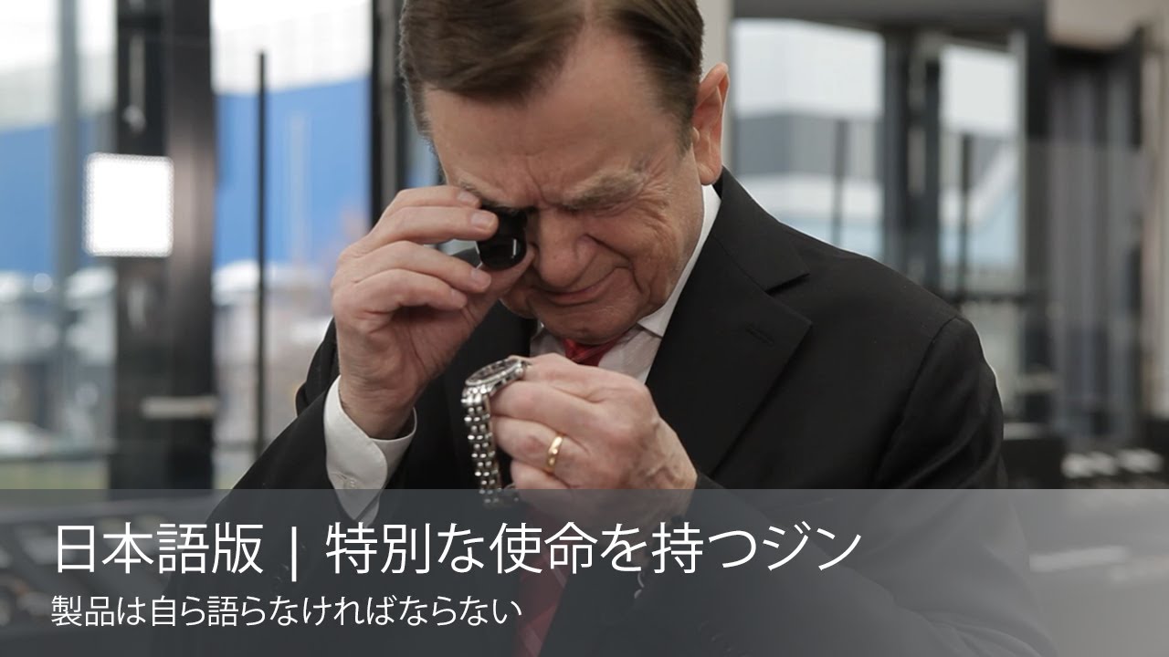 YouTube「特別な使命を持つジン」