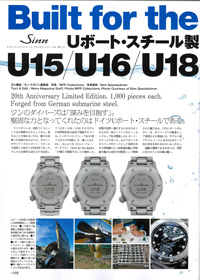 2025年7月2日発売「モノ・マガジン」