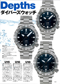 2025年7月2日発売「モノ・マガジン」