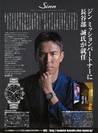 2025年9月16日発売「モノ・マガジン」