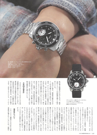 2025年12月5日発売「クロノス日本版」