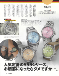 2025年12月6日発売「時計Begin」