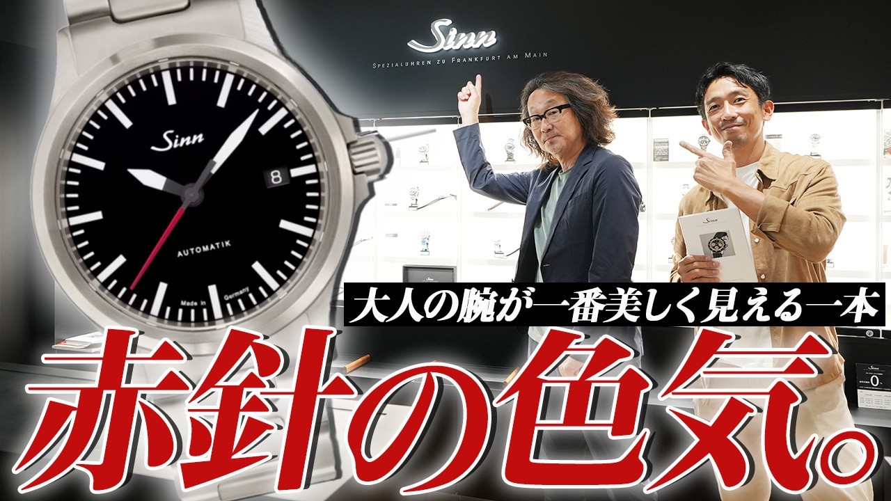 YouTube「FORZA STYLE ロック福田の腕時計魂」