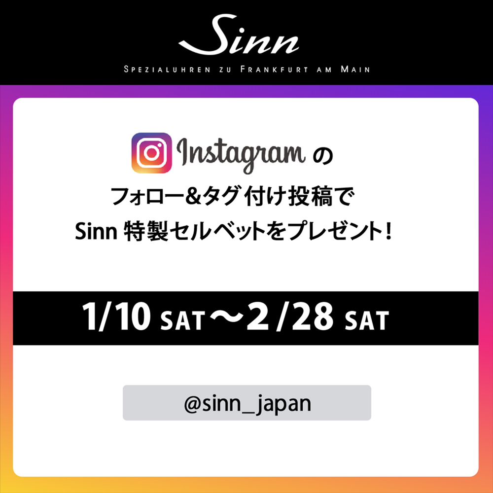 インスタ投稿キャンペーン